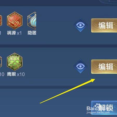 王者荣耀英雄铭文不用了怎么删除?如何彻底清除?