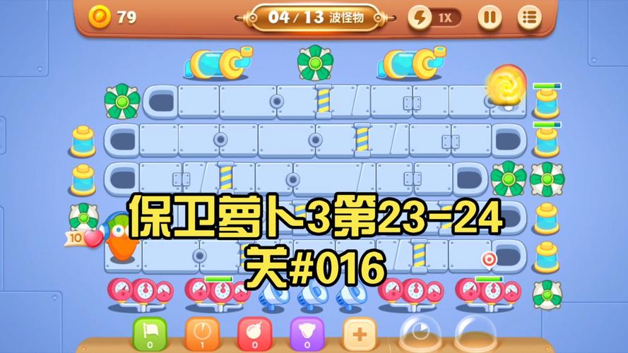 保卫萝卜3公园第24关怎么过