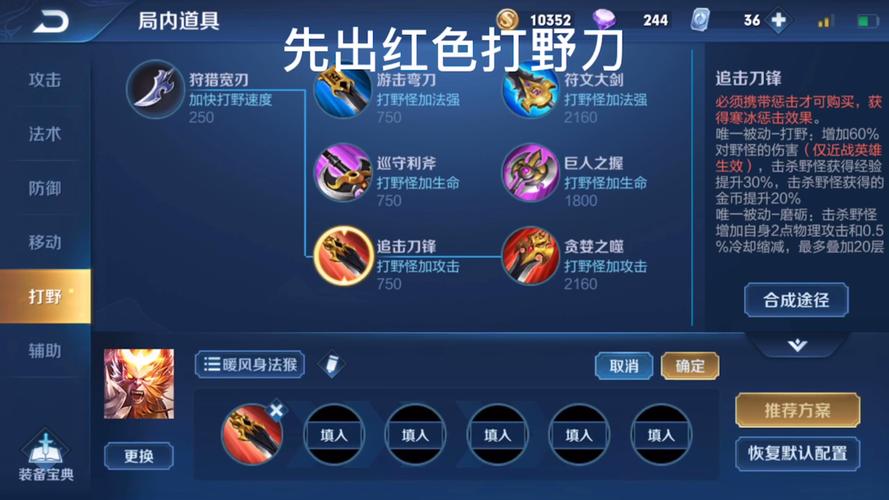 国王吉吉最强出装