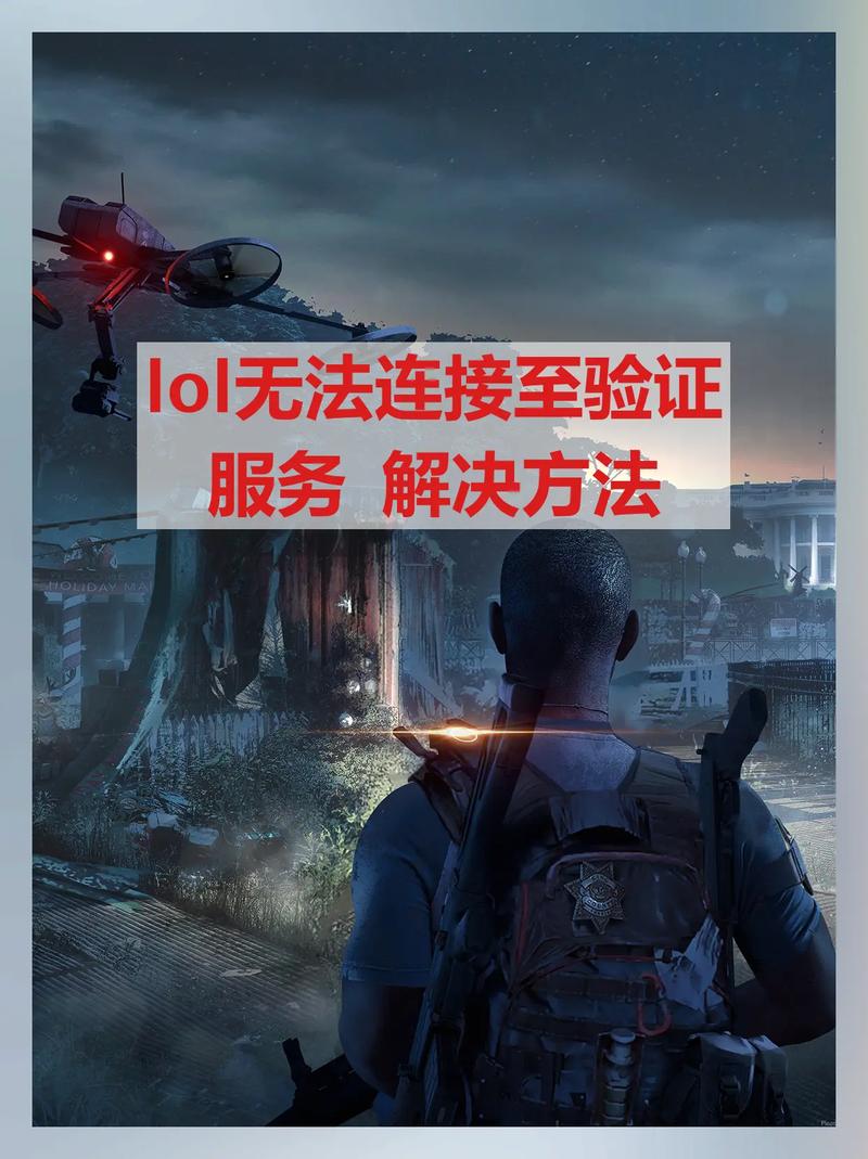 英雄联盟无法进入游戏并持续重新连接的问题解决方案