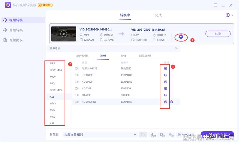 lol录制的视频怎么转格式