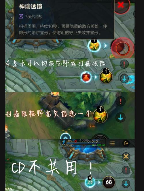 《英雄联盟》手游眼皮肤怎么用