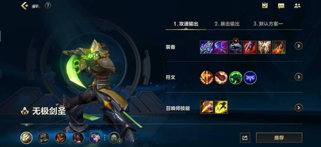 英雄联盟手游眼怎么换扫描