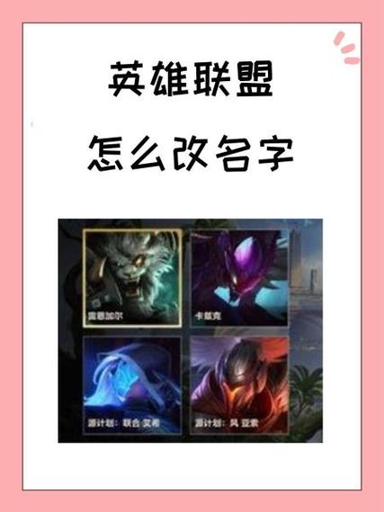 lol五个位置专业术语