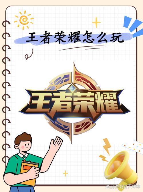 王者封面怎么制作