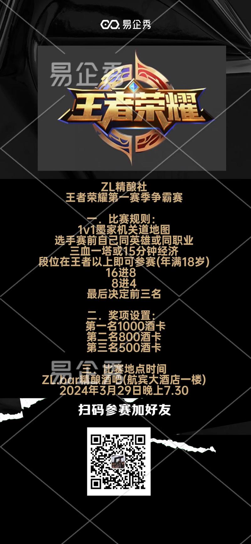 王者荣耀KPL赛制中巅峰对决的选将规则是什么?