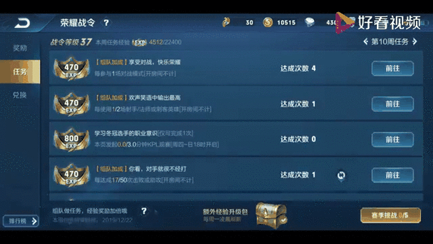 王者荣耀地图探索任务怎么完成