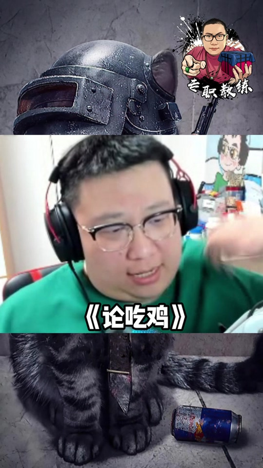 lyg青训教练电脑配置lyg教练胖森厉害吗