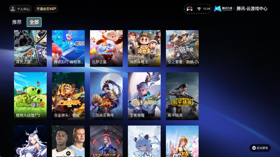 王者荣耀腾讯先锋云游戏下载地址