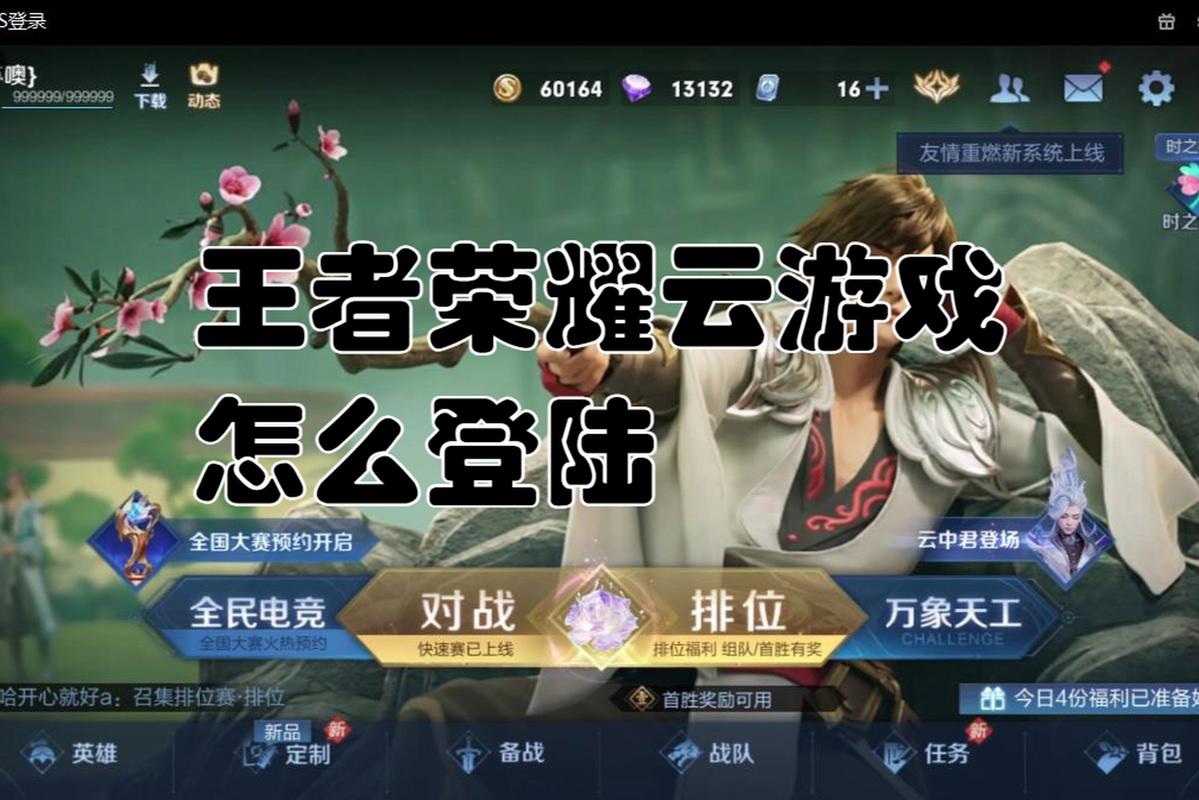 王者荣耀云游戏苹果怎么下载?