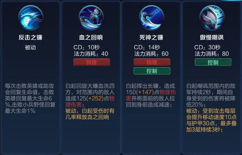 《王者荣耀》白起苍鳞隐世皮肤介绍