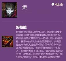 英雄联盟手游烬大招为什么这么变态?如何克制?