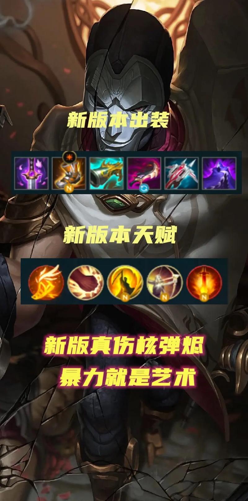 英雄联盟手游烬暴击流出装推荐