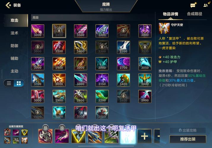 lol手游梦魇玩法(英雄联盟永恒梦魇的出装)