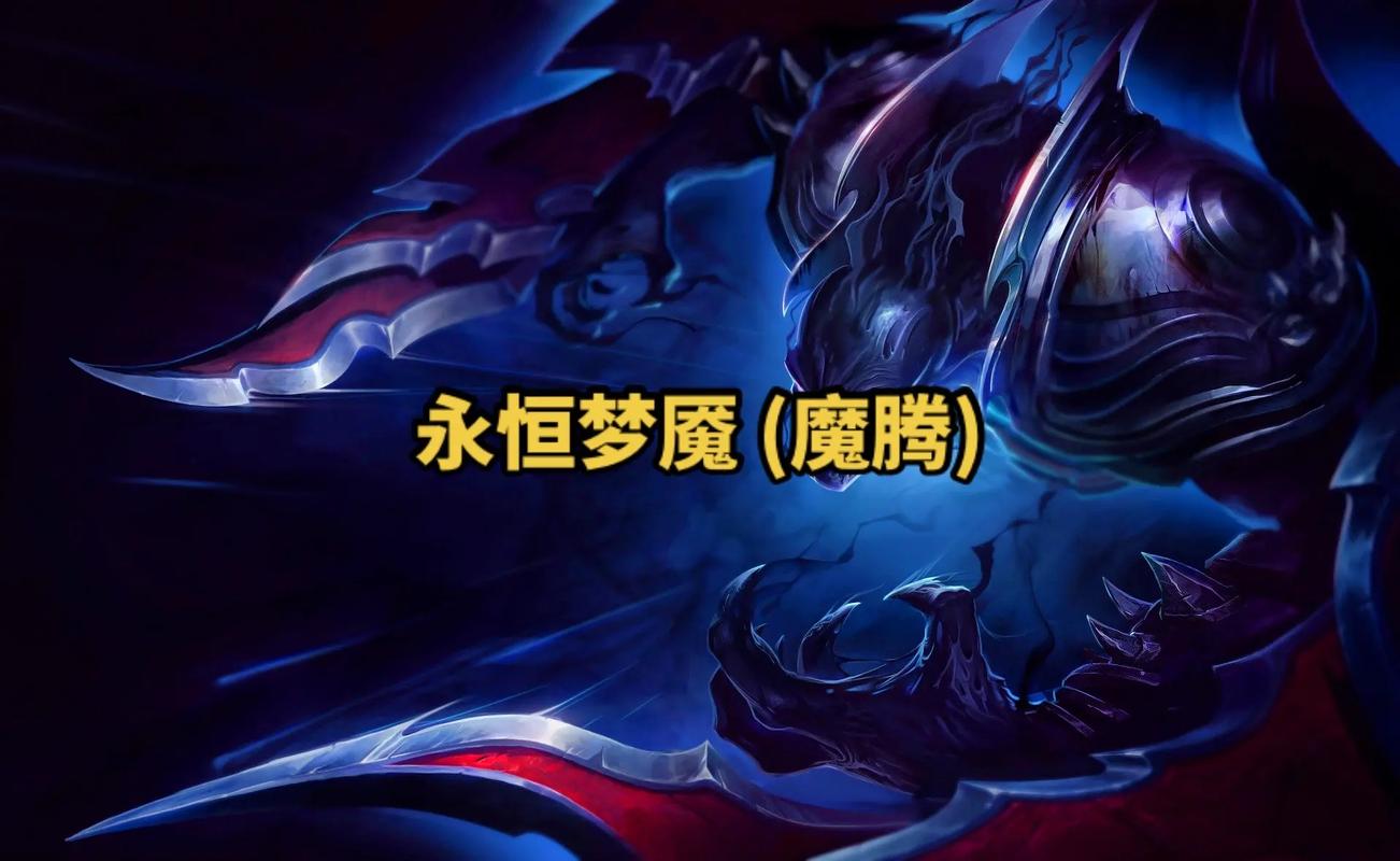 lol梦魇大招怎么破?