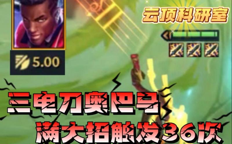 英雄联盟,无尽之刃,电刃,红叉,九头蛇,吸血刀,冰锤,帮忙介绍一下,谢谢...