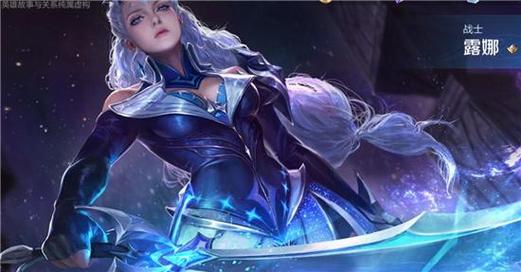 《王者荣耀》【女娲阵容推荐】阵容强弱决定比赛胜败
