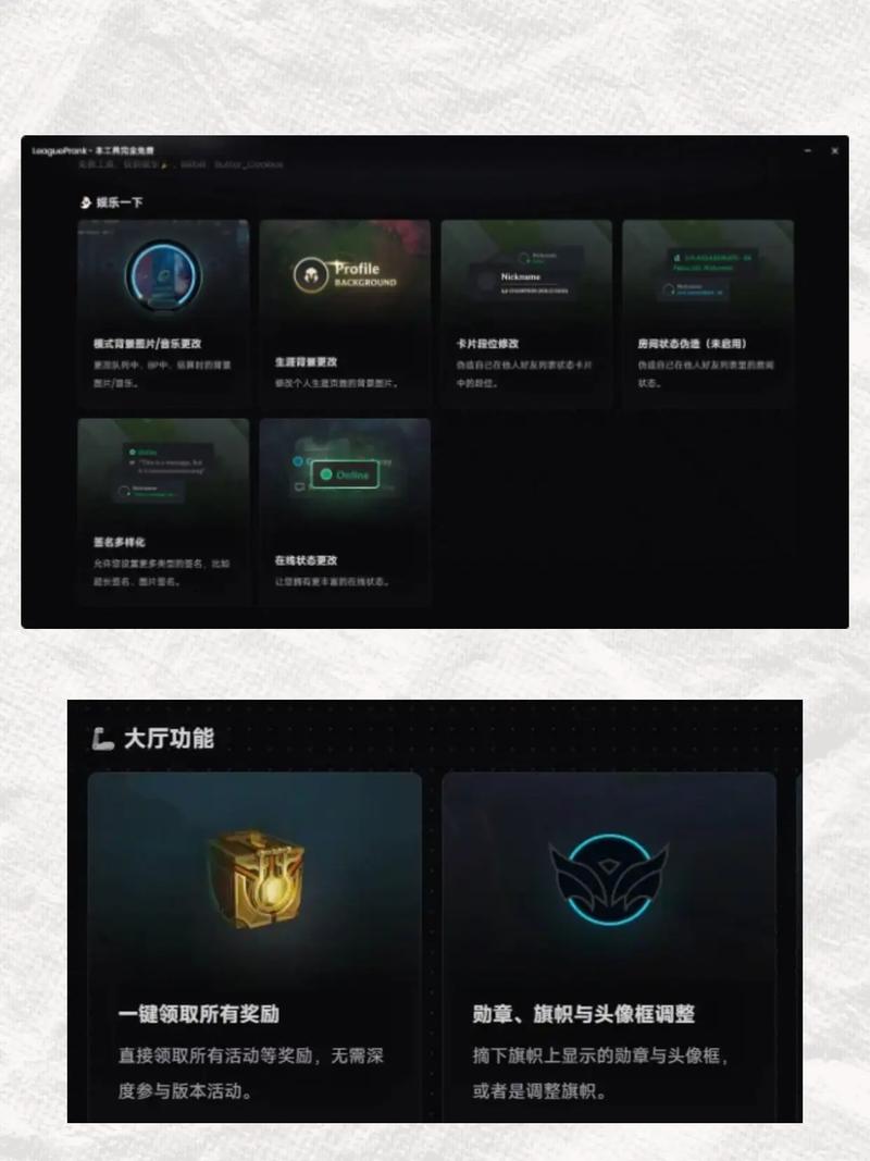 英雄联盟怎么打开个人资料?