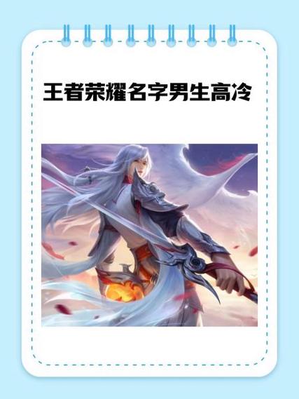 王者荣耀没有用过的单字id有哪些-王者荣耀单字id没人取过的名字大全