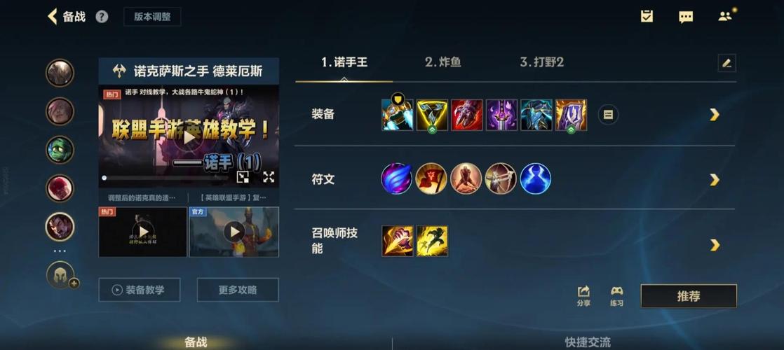 LOL手游诺手出装如何?变态流装备推荐?