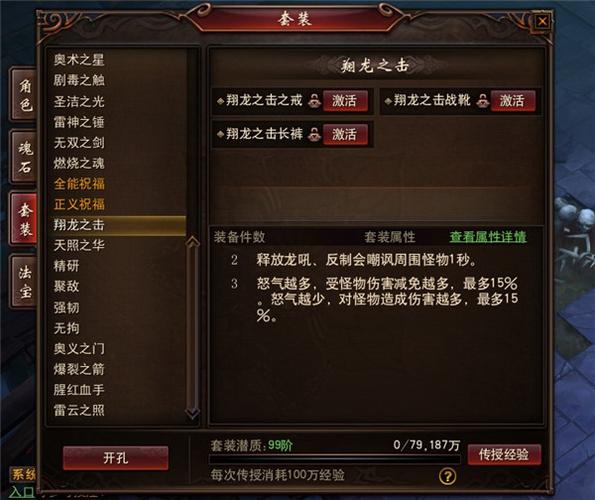 《龙将》将领搭配攻略