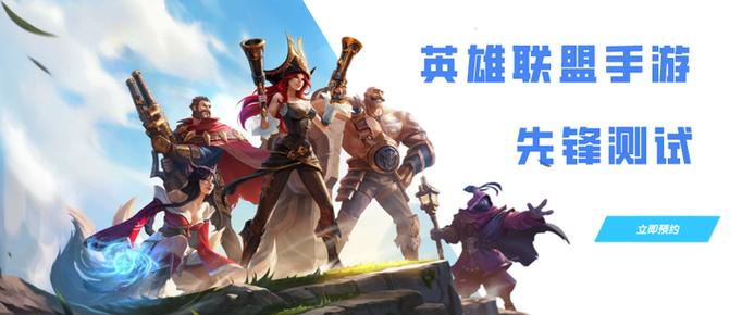 英雄联盟手游〖玖〗、15几点上线-lol手游9月15日代号金克丝上线时间一览_百度...