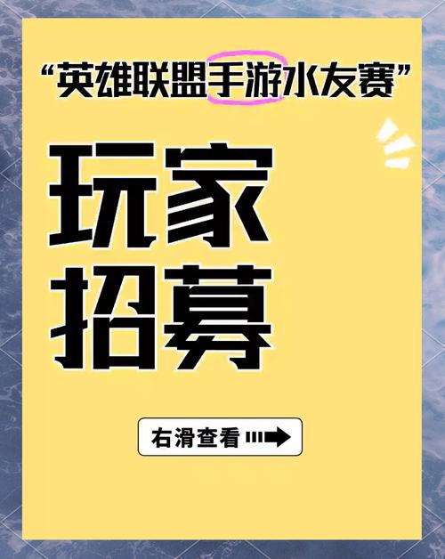 LOL手游怎么获得国服内测资格?(国服内测资格获取攻略)