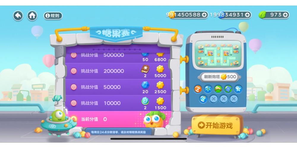 《保卫萝卜3》糖果赛中怎么邀请好友相助