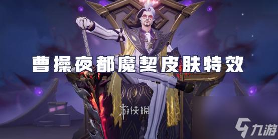 超能战警是谁的皮肤