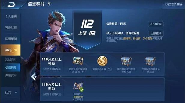 英雄联盟手游信誉分怎么恢复-信誉分恢复方法