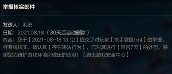 英雄联盟被举报了在哪查询被谁举报?