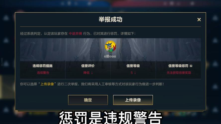 怎样解除LOL英雄联盟被限10分钟我被人举报怎么办