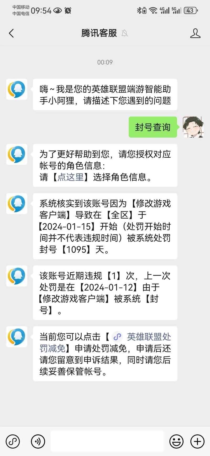 lol英雄联盟被举报会怎么样