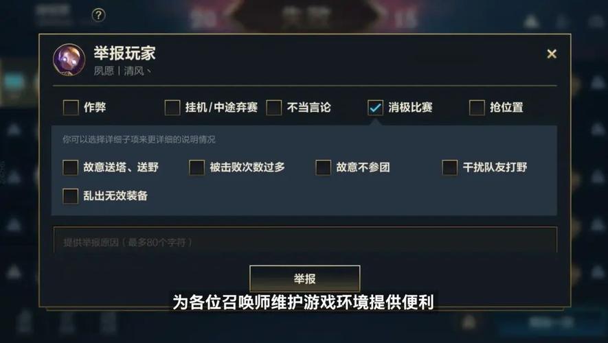 英雄联盟被莫名其妙的封号