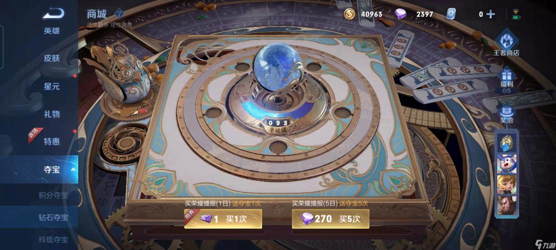 王者荣耀可以用钻石购买的英雄有哪些?