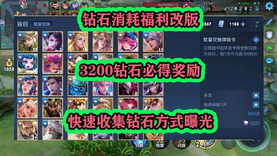 王者荣耀怎么获得钻石/钻石有什么用