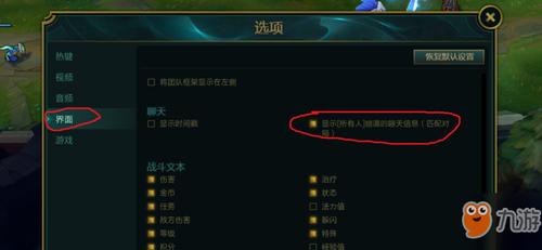 英雄联盟手游如何屏蔽?在线状态显示的人怎么隐藏?