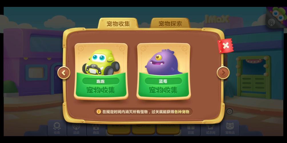 保卫萝卜3宠物榴莲怎么收集?