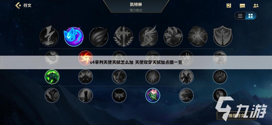 英雄联盟审判天使怎么玩,连招是什么,好不好?