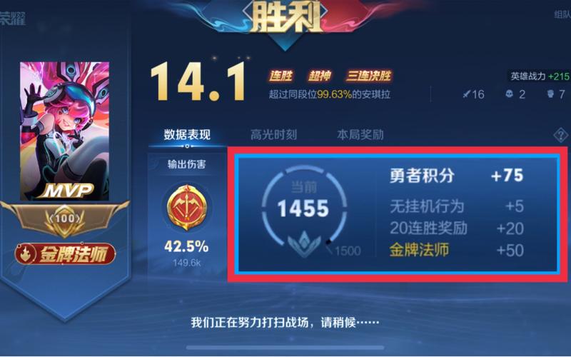 王者荣耀打几局人机可以连胜?连胜技巧揭秘!