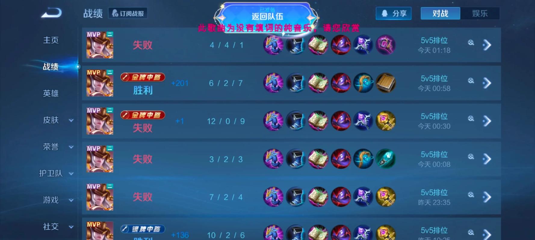 王者荣耀常胜将军成就怎么完成