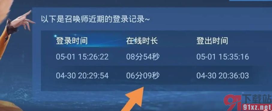 王者荣耀历史登录时间怎么查询?如何查看登录记录?