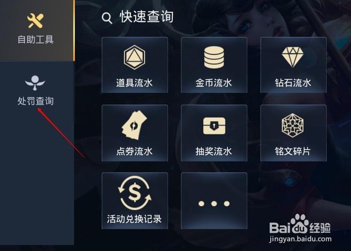 王者荣耀如何查看登录记录?