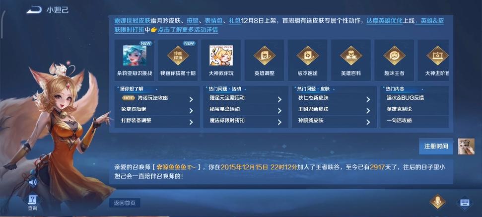 如何在王者荣耀中查看设备登录记录?