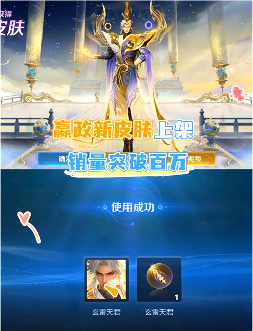 S37赛季5款限定皮肤直售返场,嬴政免费获取?