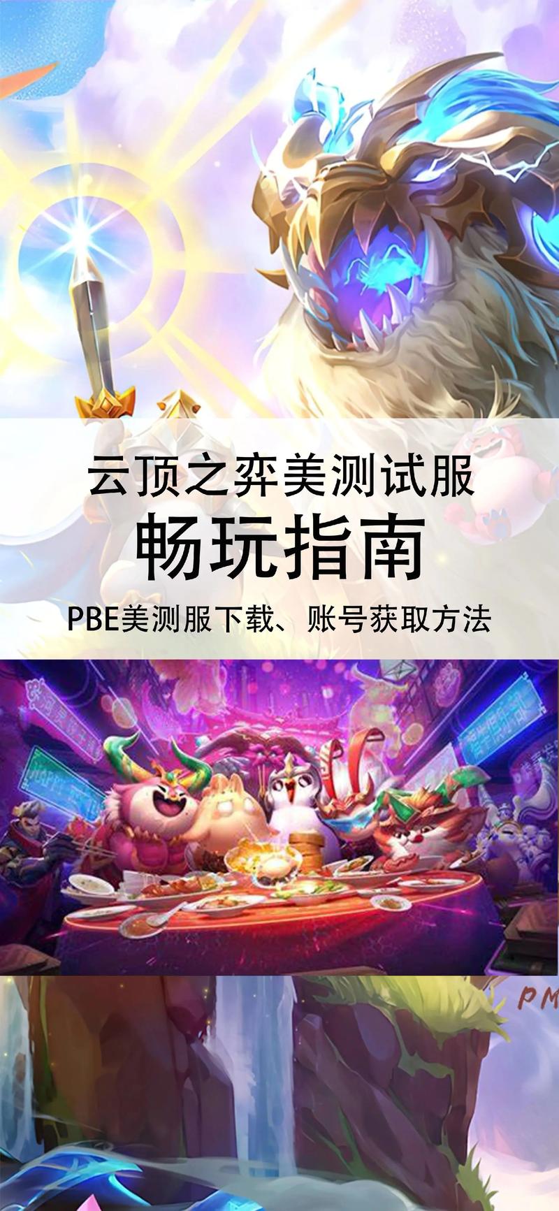 英雄联盟手游排不到人怎么办匹配不到人怎么解决