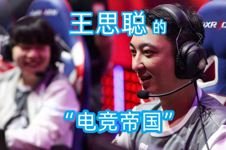 ig战队是王思聪的吗?