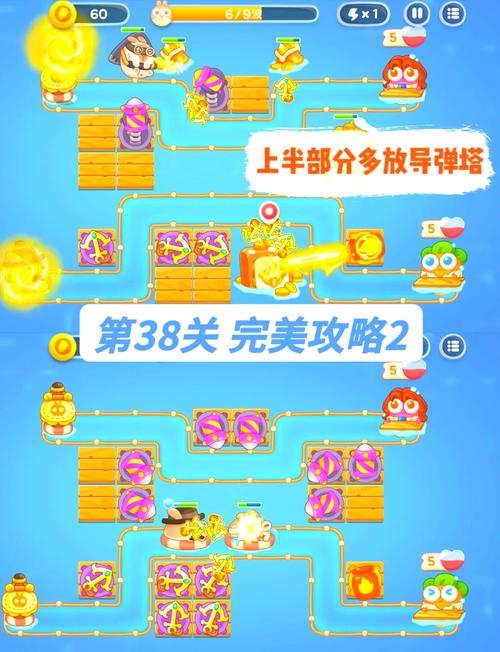保卫萝卜3游乐场第38关金萝卜完美通关图文攻略