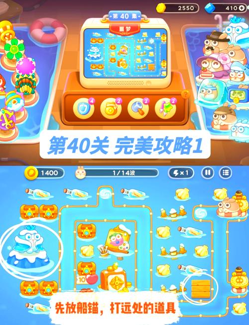 保卫萝卜3游乐场第38关金萝卜攻略