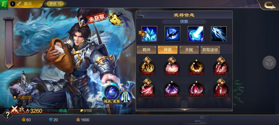 手游武神赵子龙中武将如何搭配最适合